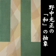 Ƃ̊G/ؔŉiW 쒆
